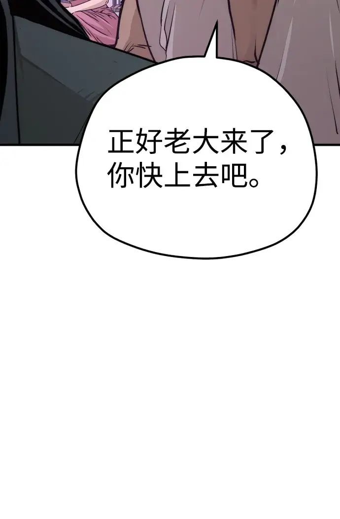 漫画《天魔育成》第66话第17张图