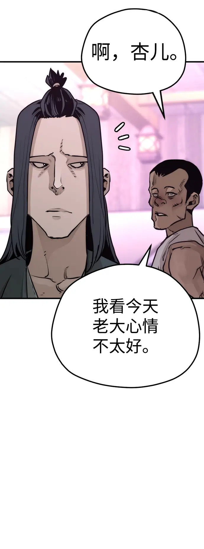 漫画《天魔育成》第66话第19张图