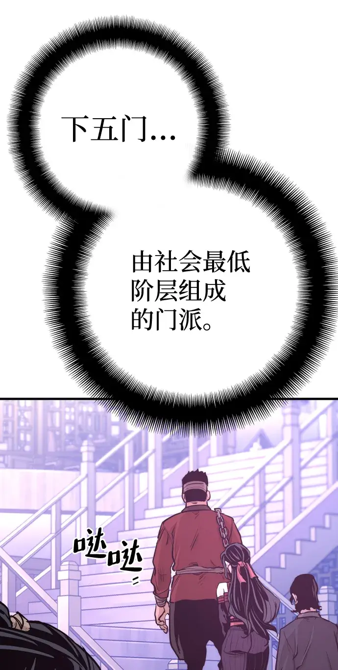 漫画《天魔育成》第66话第27张图
