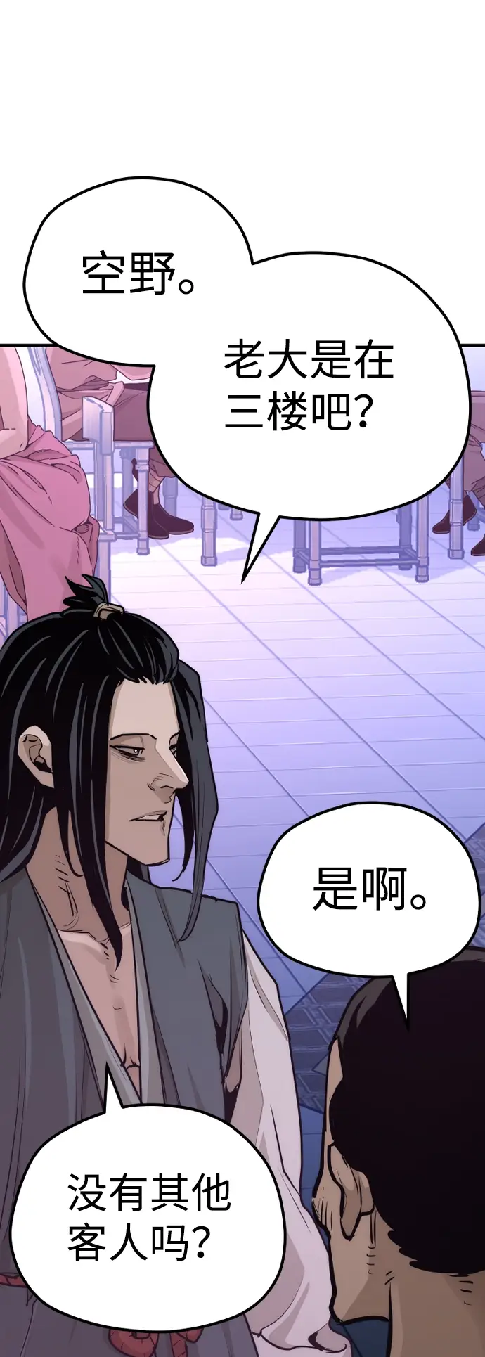 漫画《天魔育成》第66话第30张图