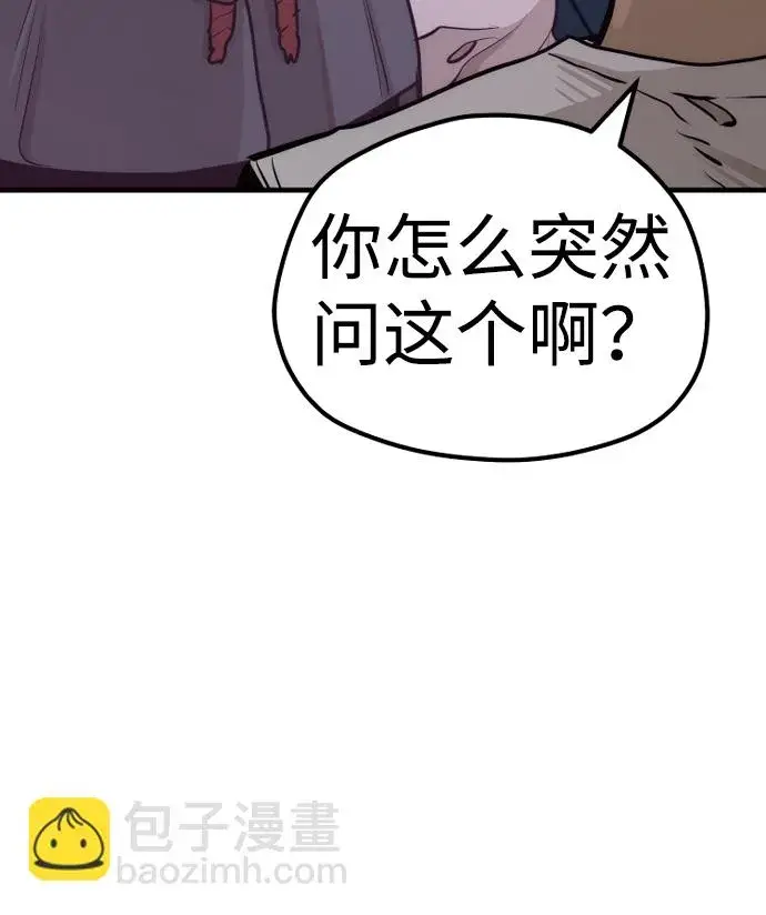 漫画《天魔育成》第66话第31张图