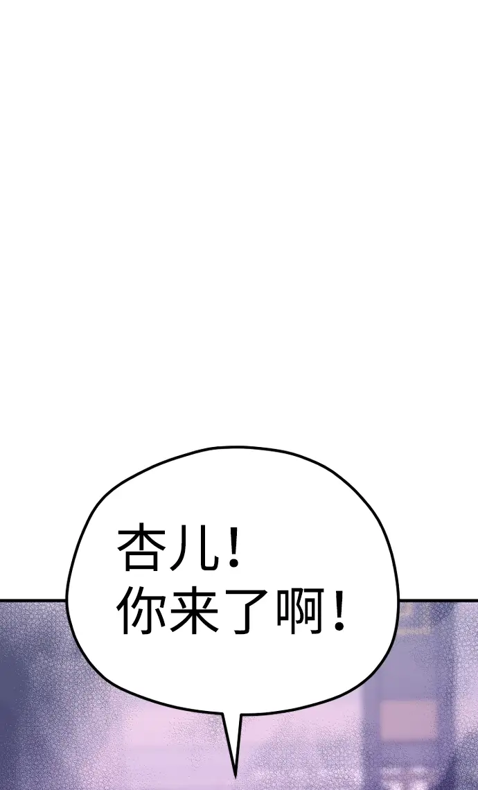 漫画《天魔育成》第66话第34张图