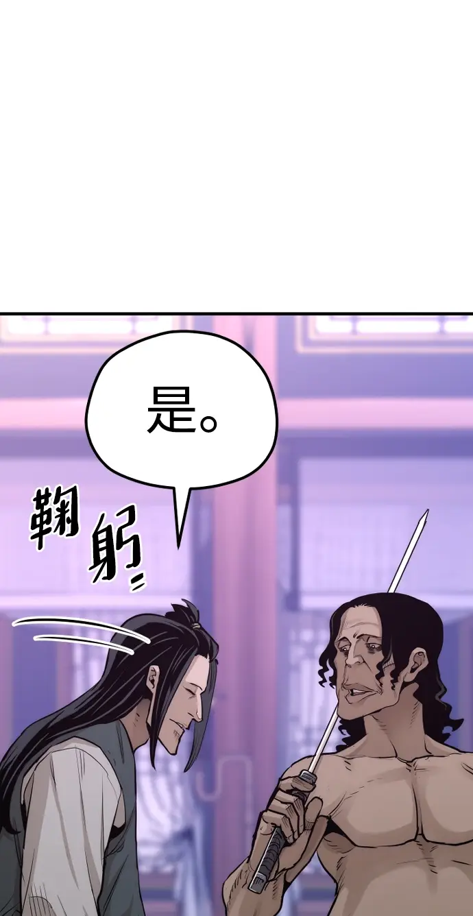 漫画《天魔育成》第66话第36张图