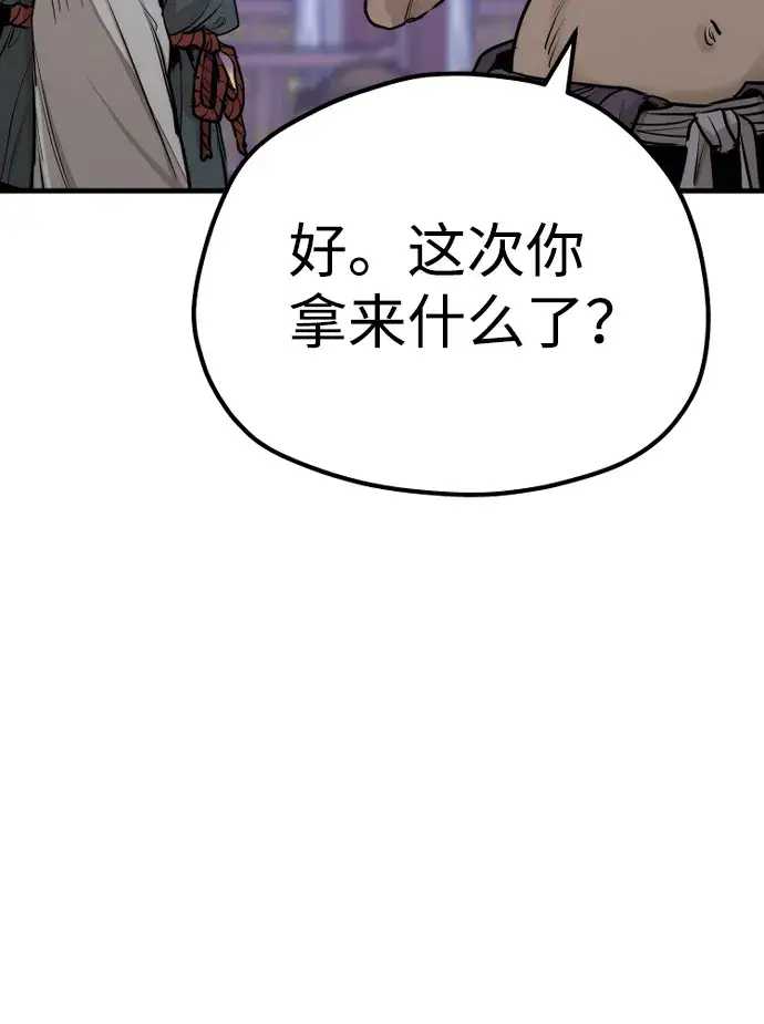 漫画《天魔育成》第66话第37张图