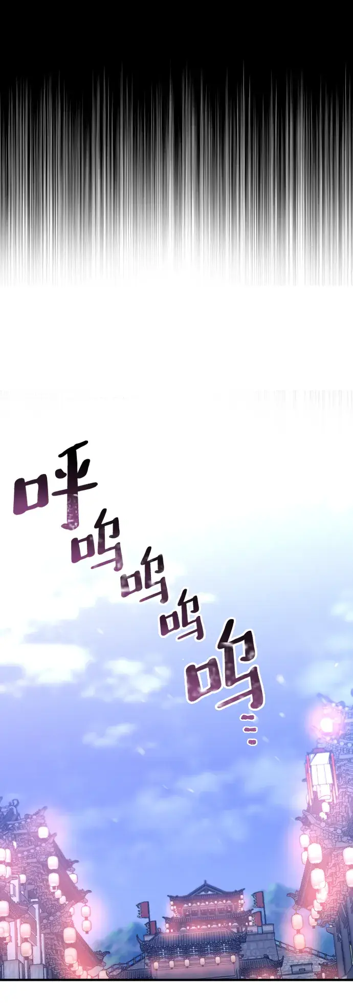 漫画《天魔育成》第66话第4张图