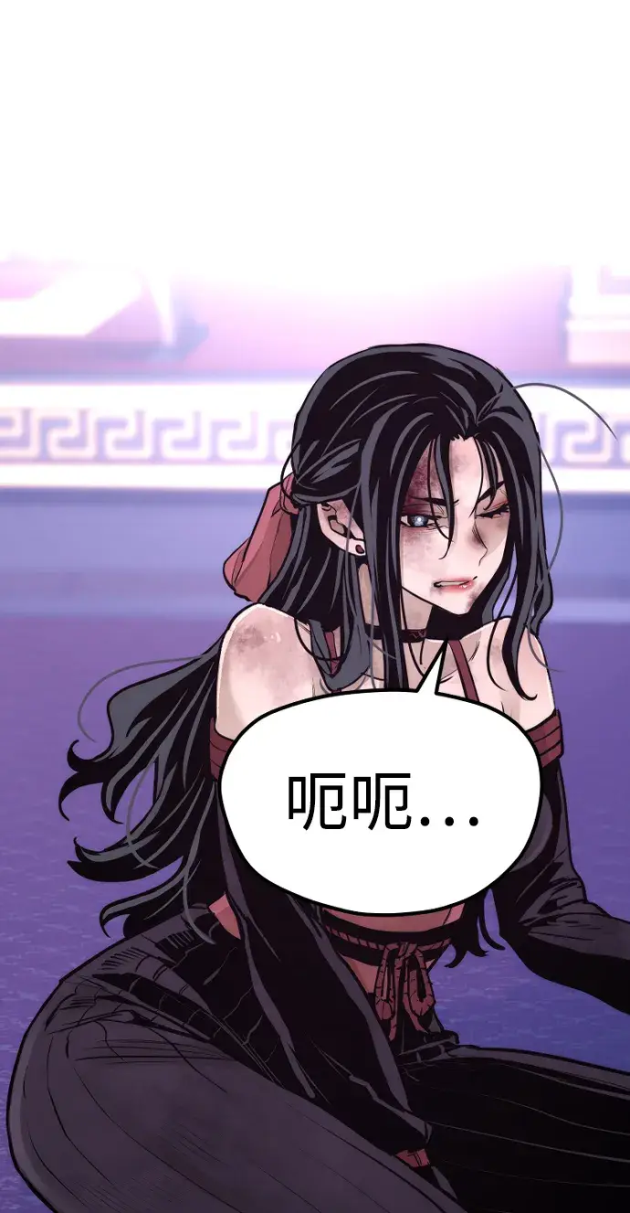 漫画《天魔育成》第66话第41张图