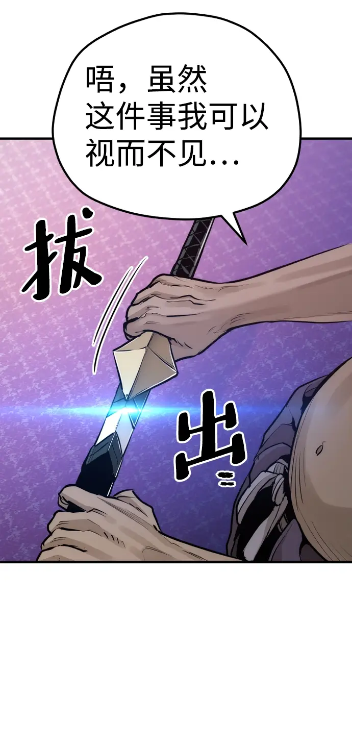 漫画《天魔育成》第66话第45张图