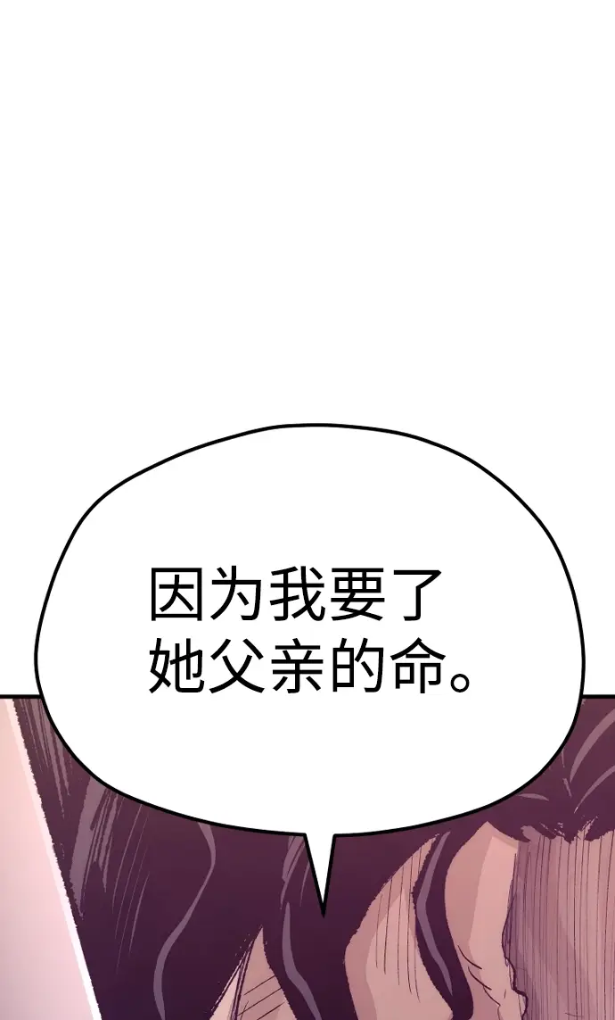 漫画《天魔育成》第66话第47张图