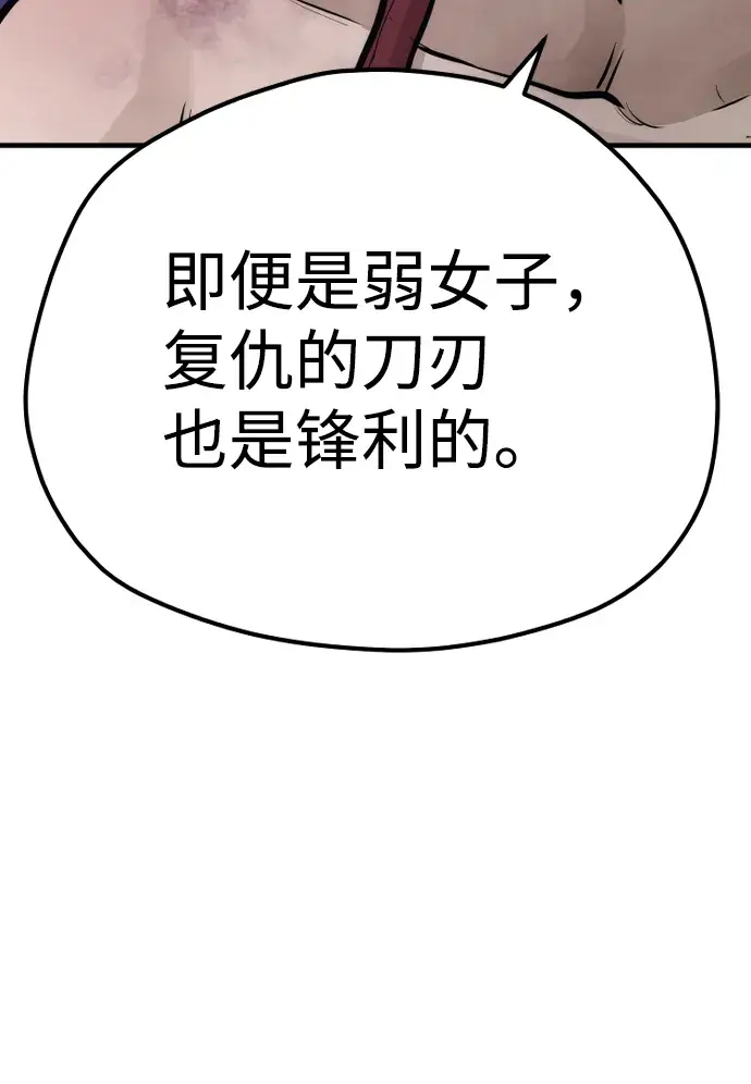 漫画《天魔育成》第66话第63张图