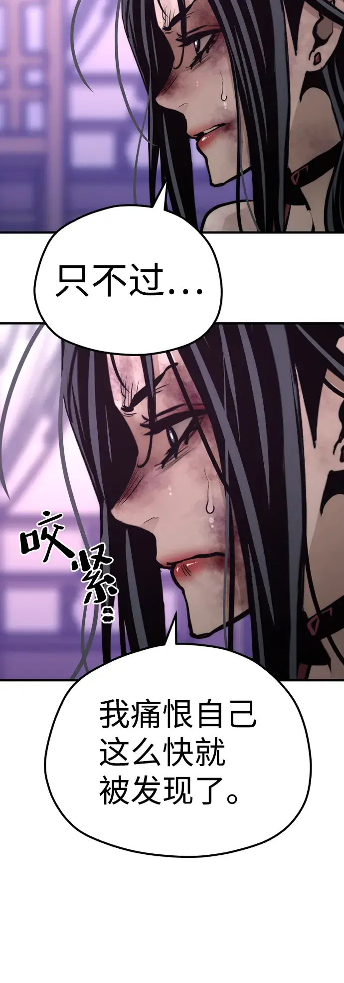 漫画《天魔育成》第66话第65张图