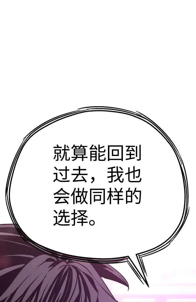 漫画《天魔育成》第66话第66张图