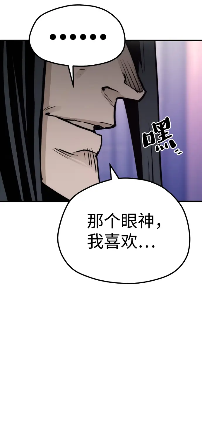 漫画《天魔育成》第66话第68张图