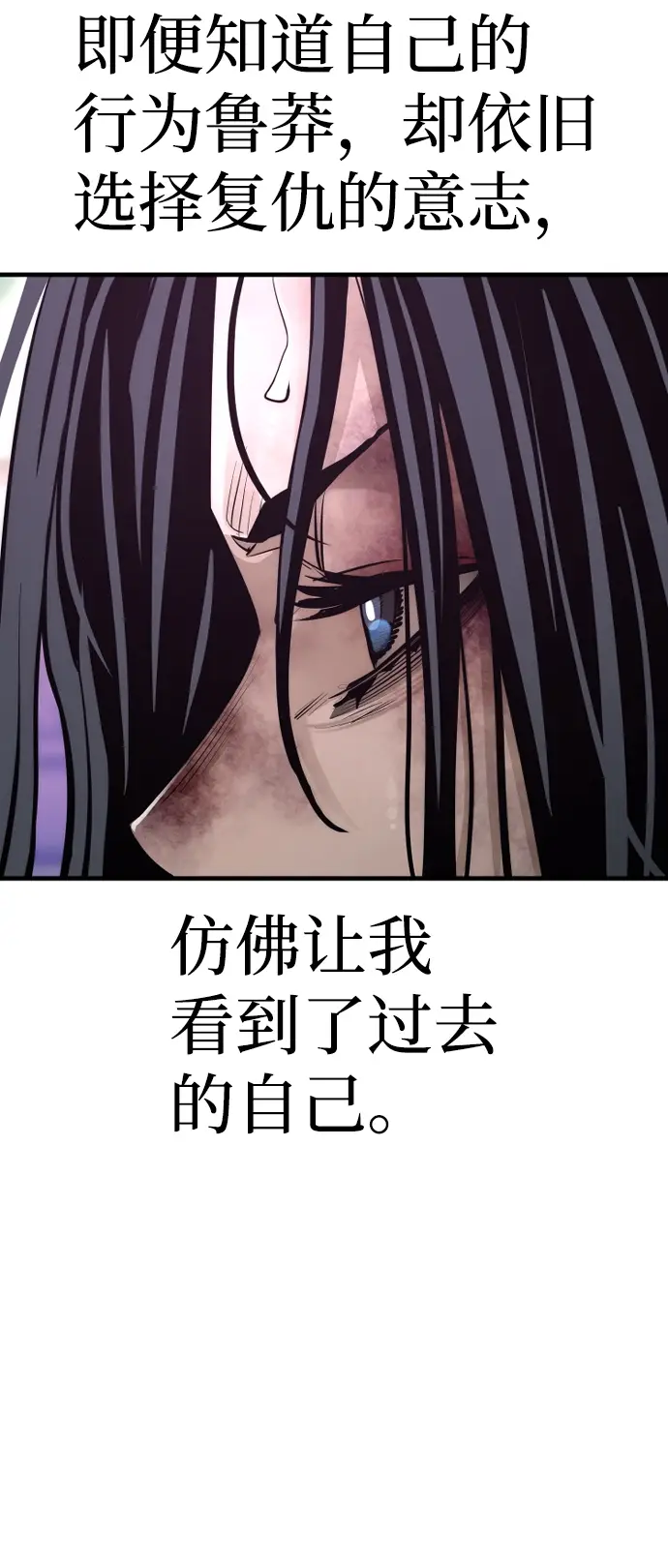 漫画《天魔育成》第66话第69张图