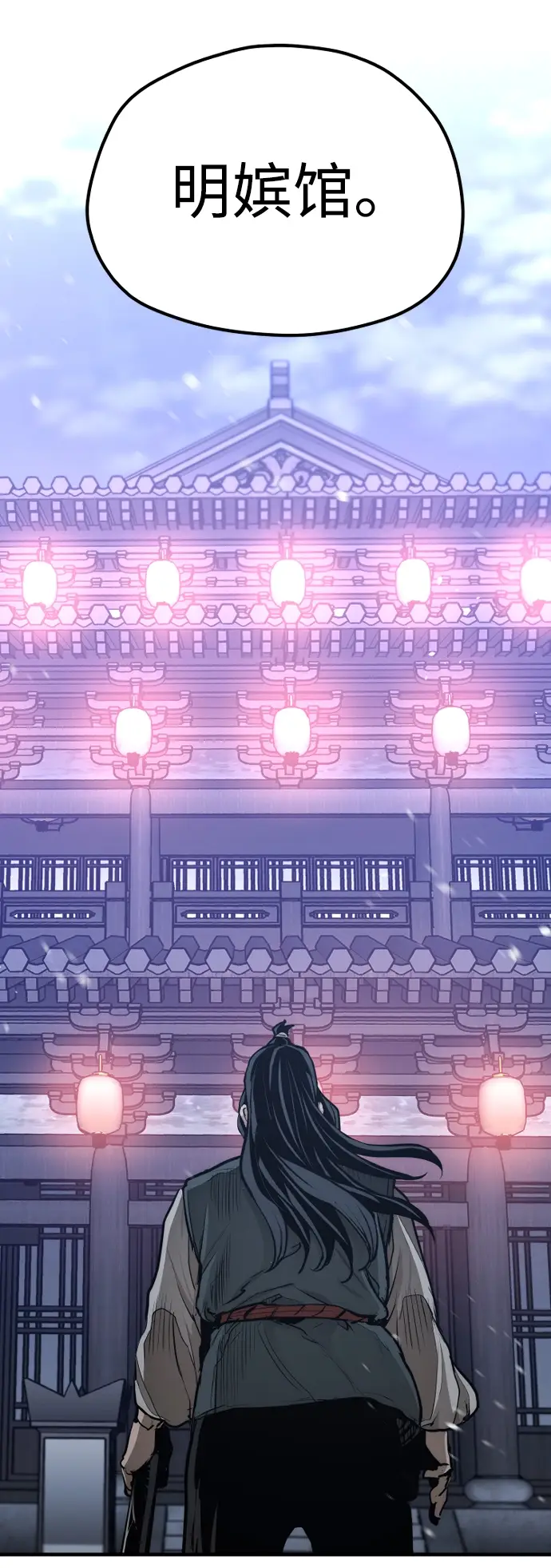 漫画《天魔育成》第66话第7张图
