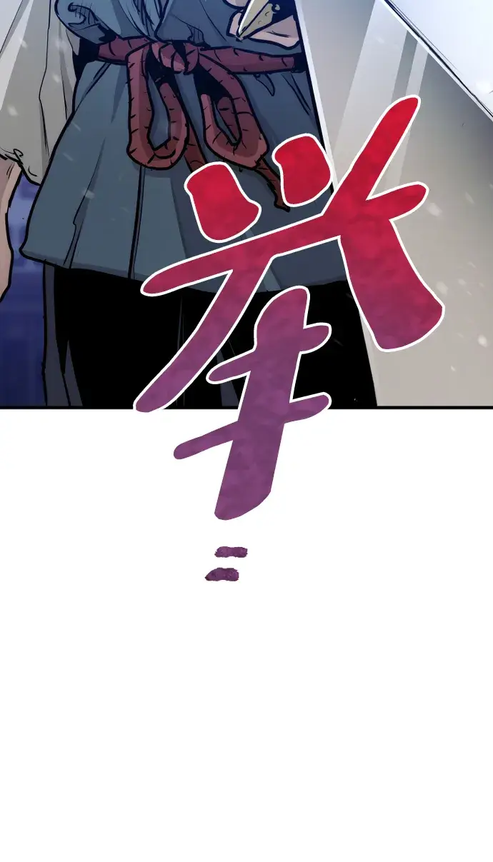 漫画《天魔育成》第66话第77张图