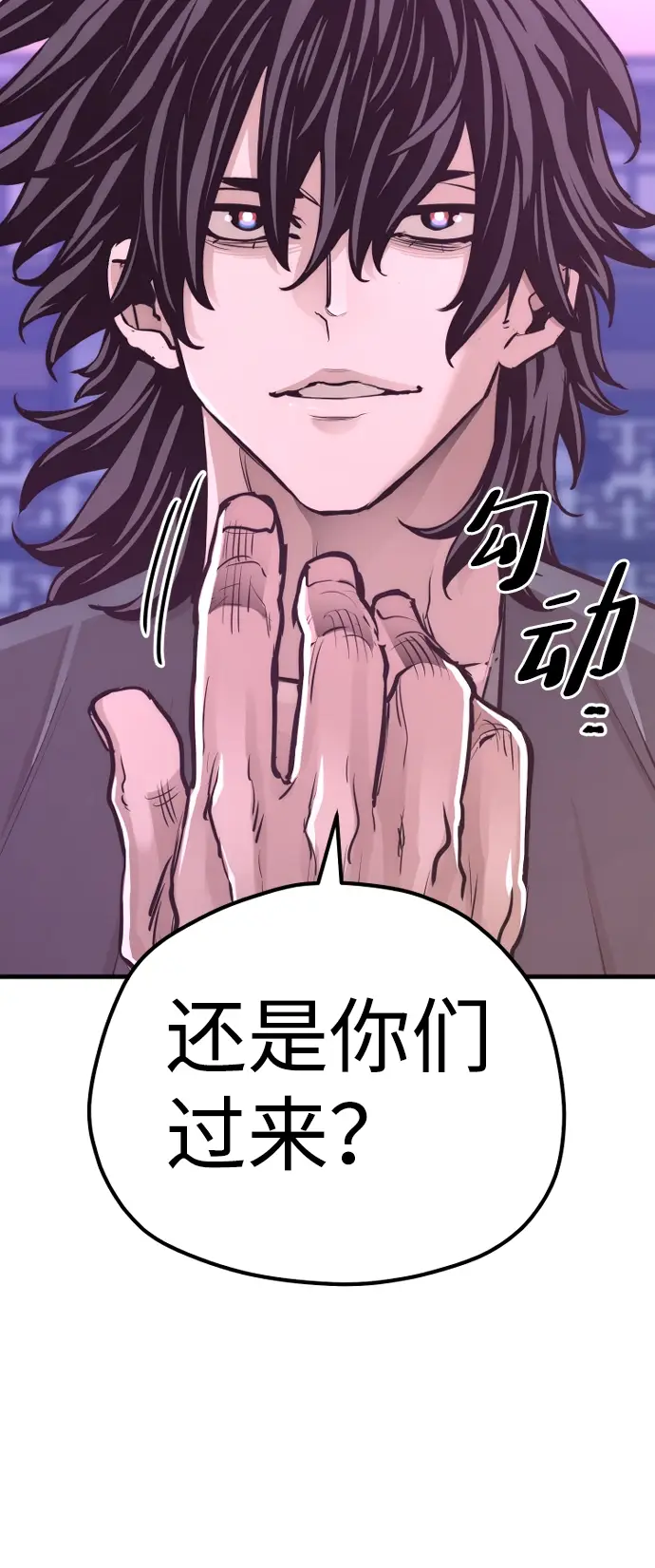 漫画《天魔育成》第66话第81张图