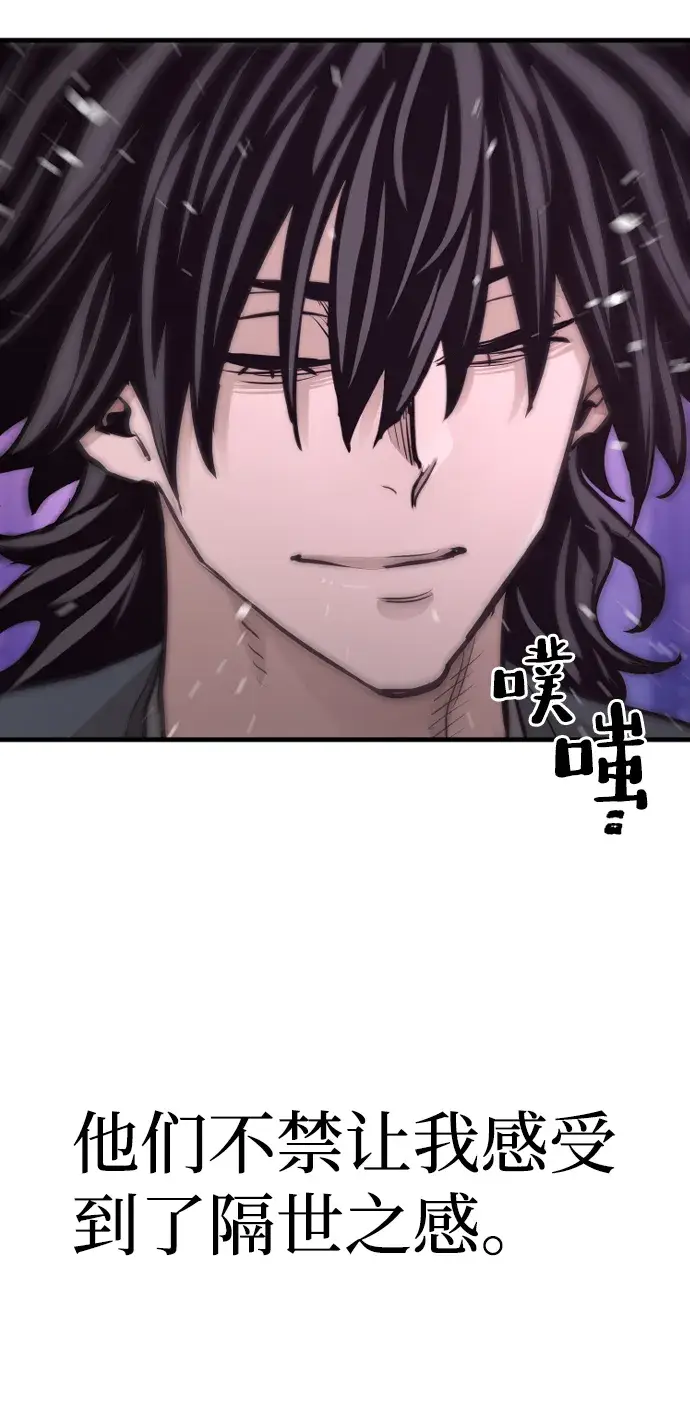 漫画《天魔育成》第66话第85张图