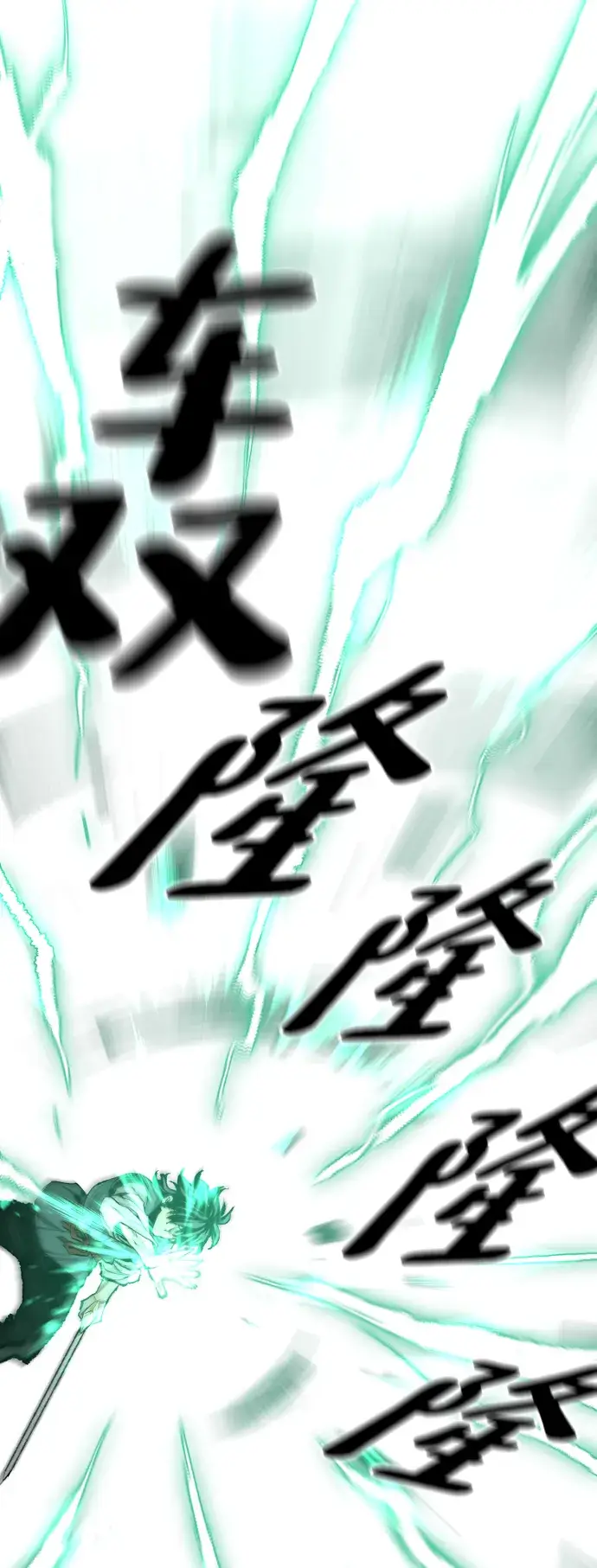 漫画《天魔育成》第66话第87张图