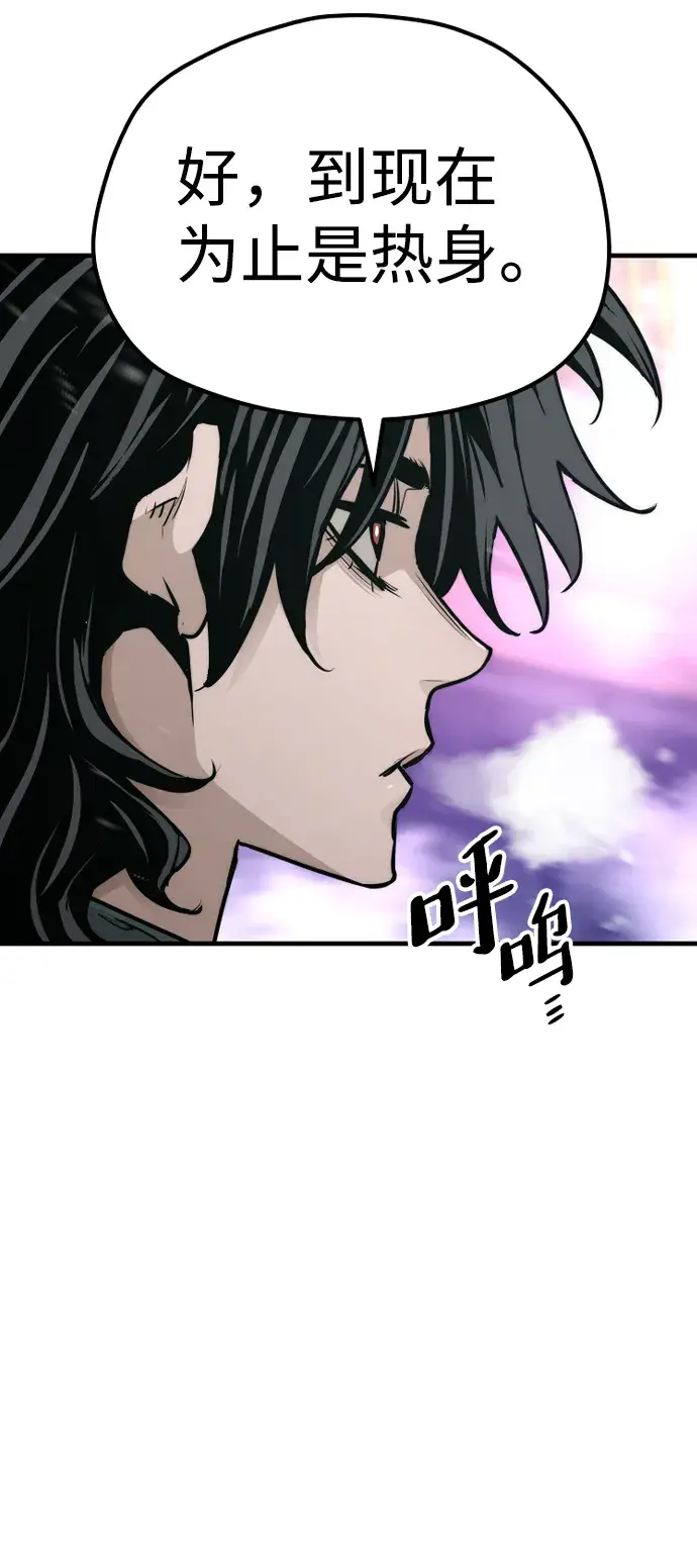 漫画《天魔育成》第66话第90张图