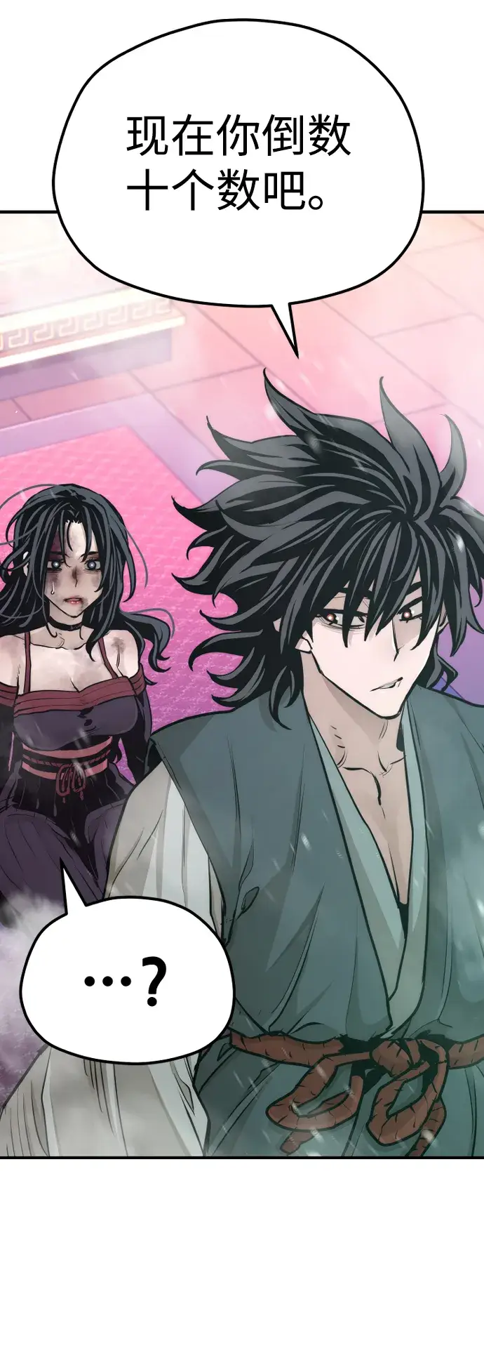 漫画《天魔育成》第66话第91张图