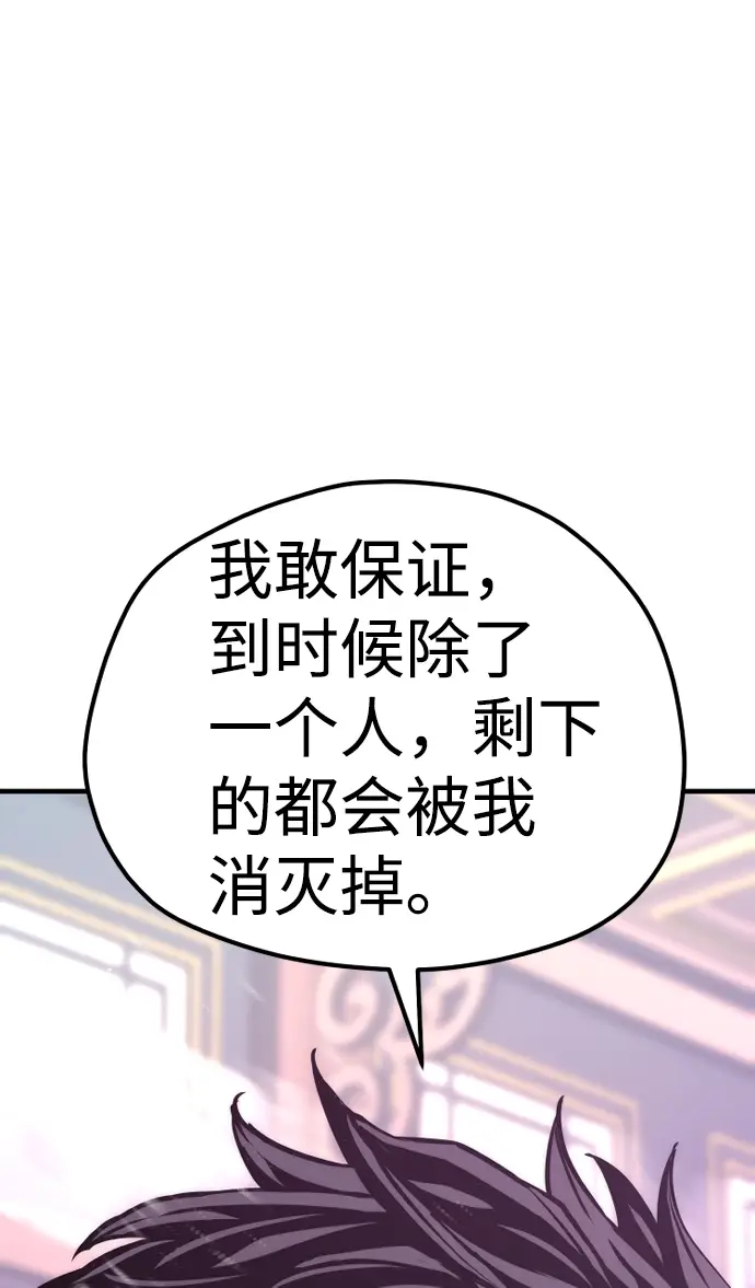 漫画《天魔育成》第66话第92张图
