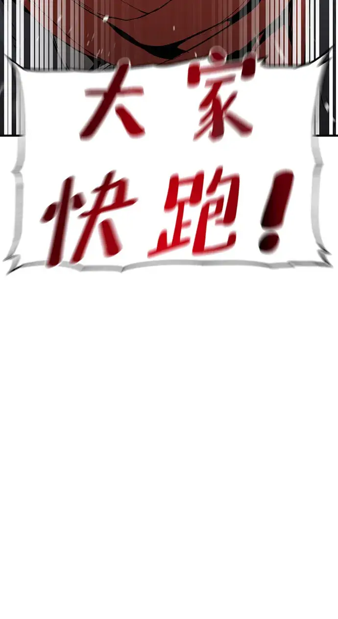 漫画《天魔育成》第4话第10张图