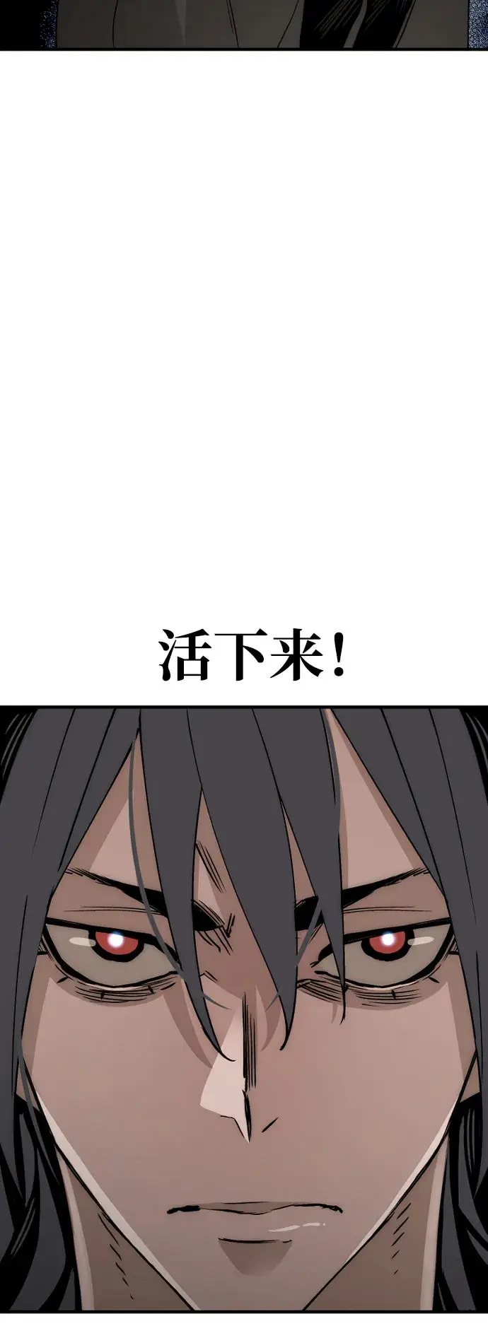 漫画《天魔育成》第4话第102张图