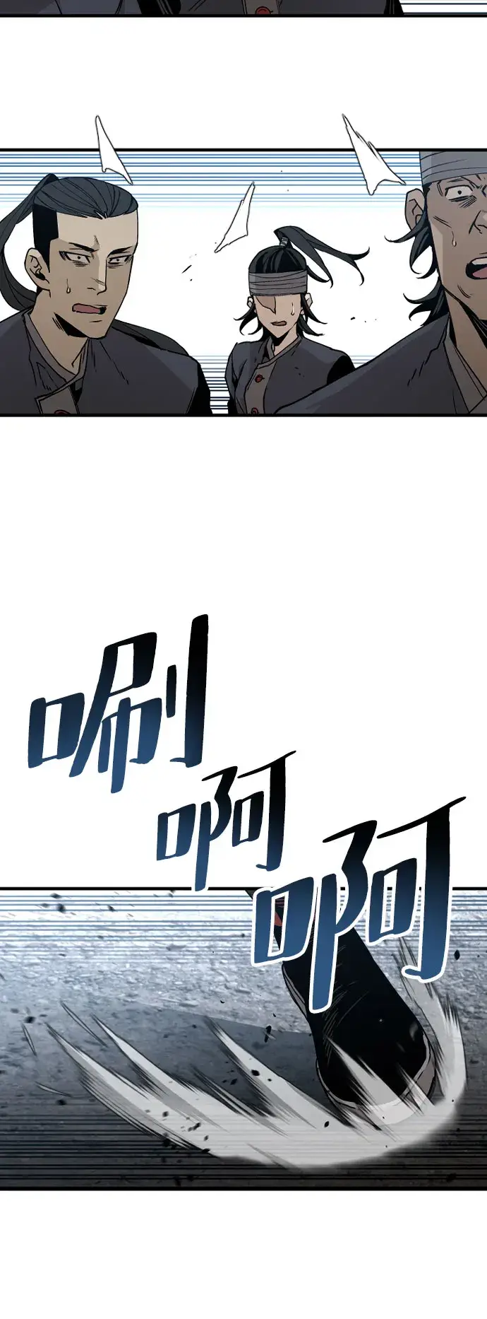 漫画《天魔育成》第4话第14张图