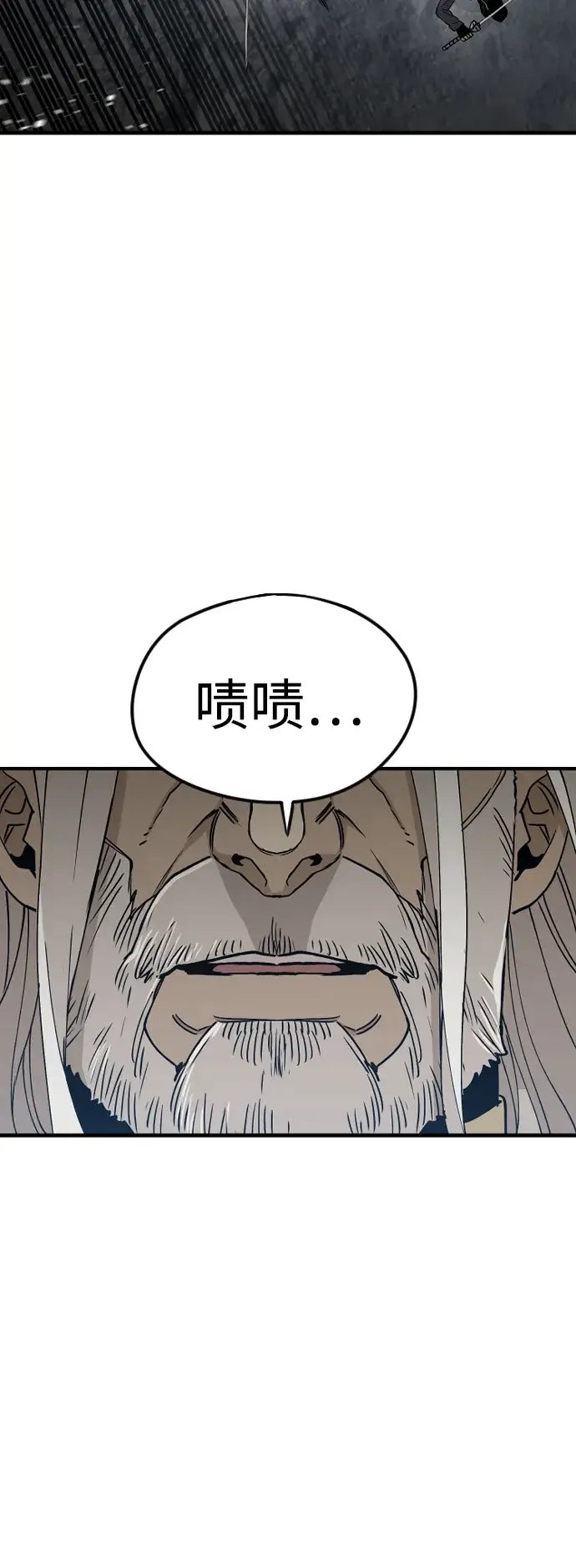 漫画《天魔育成》第4话第18张图