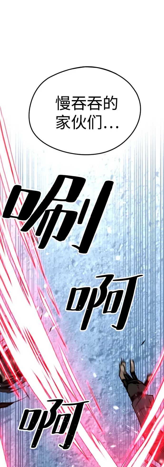 漫画《天魔育成》第4话第19张图