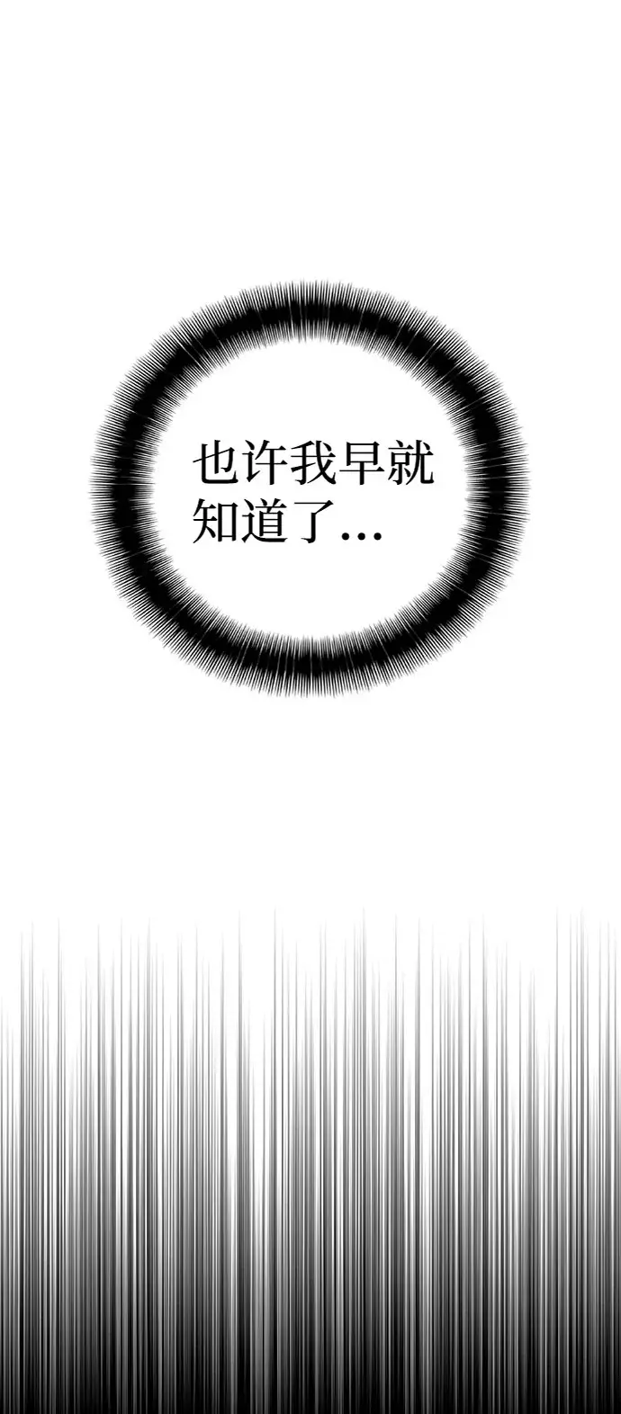 漫画《天魔育成》第4话第2张图