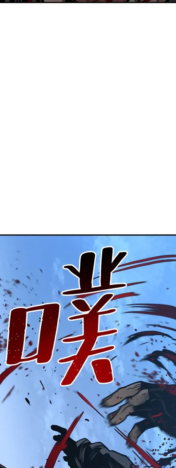漫画《天魔育成》第4话第23张图