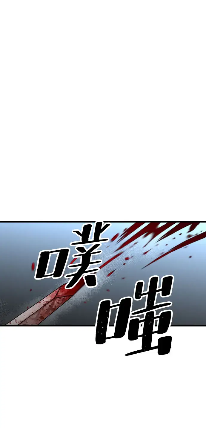 漫画《天魔育成》第4话第27张图