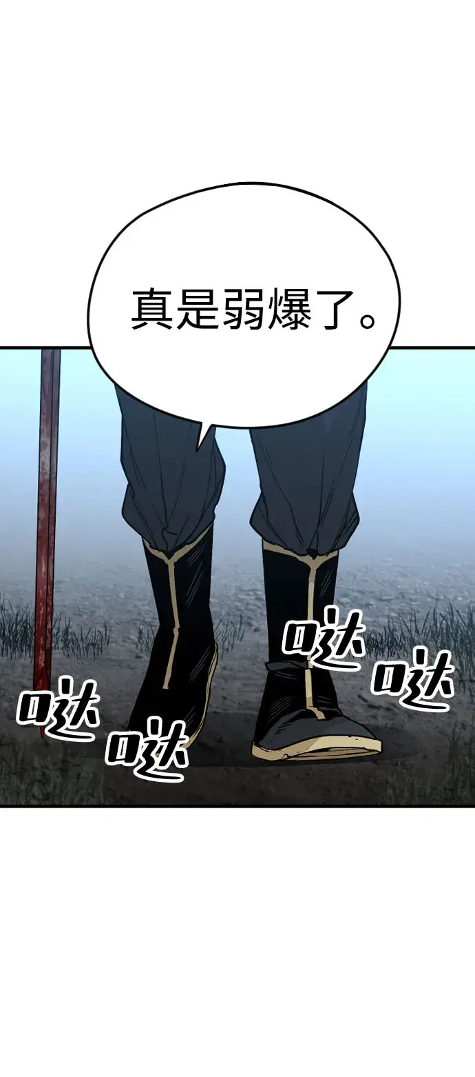 漫画《天魔育成》第4话第29张图