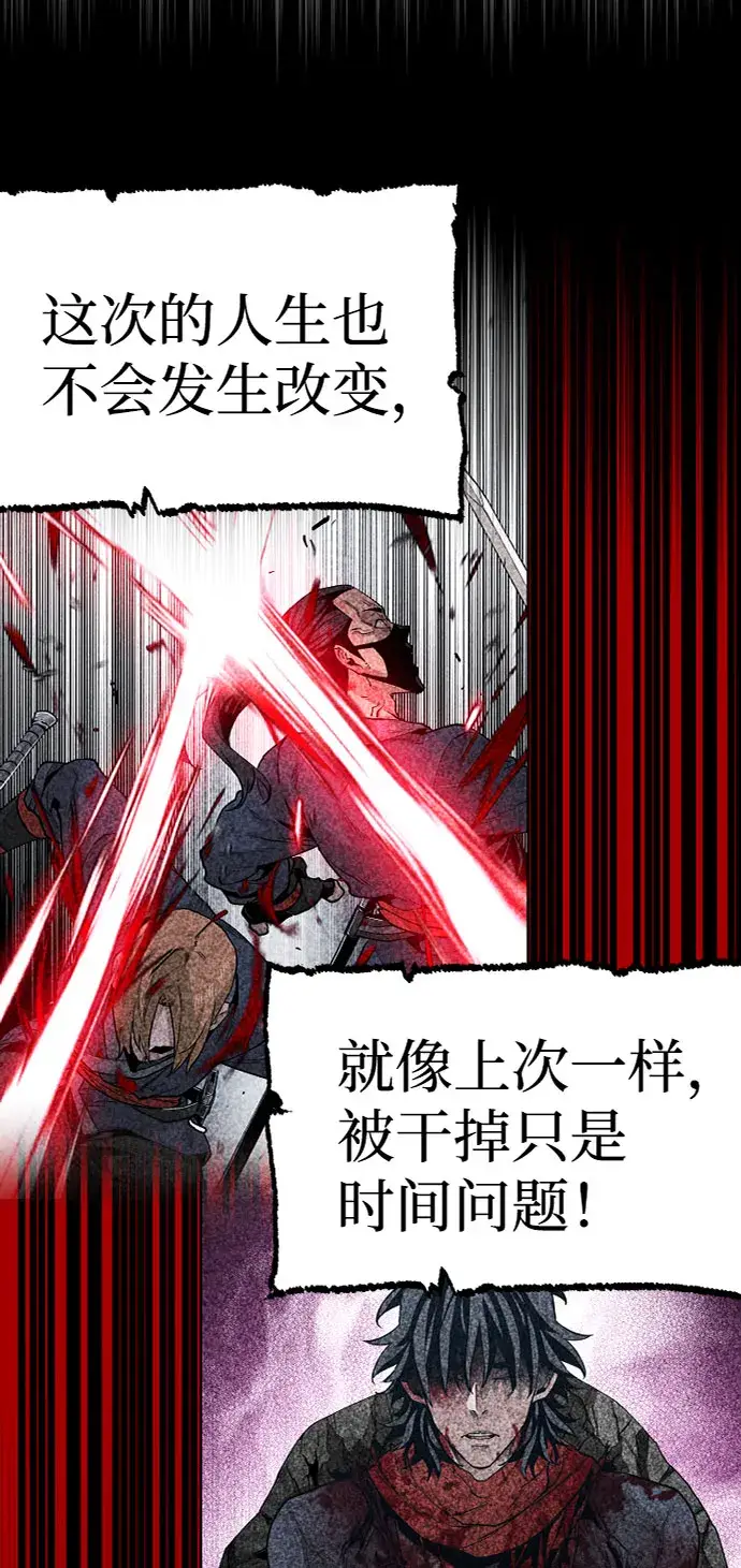 漫画《天魔育成》第4话第3张图