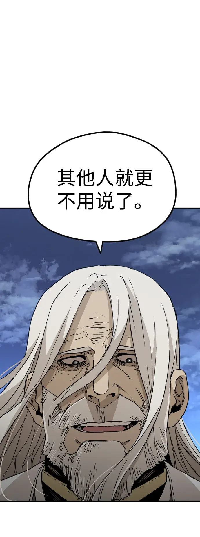 漫画《天魔育成》第4话第31张图
