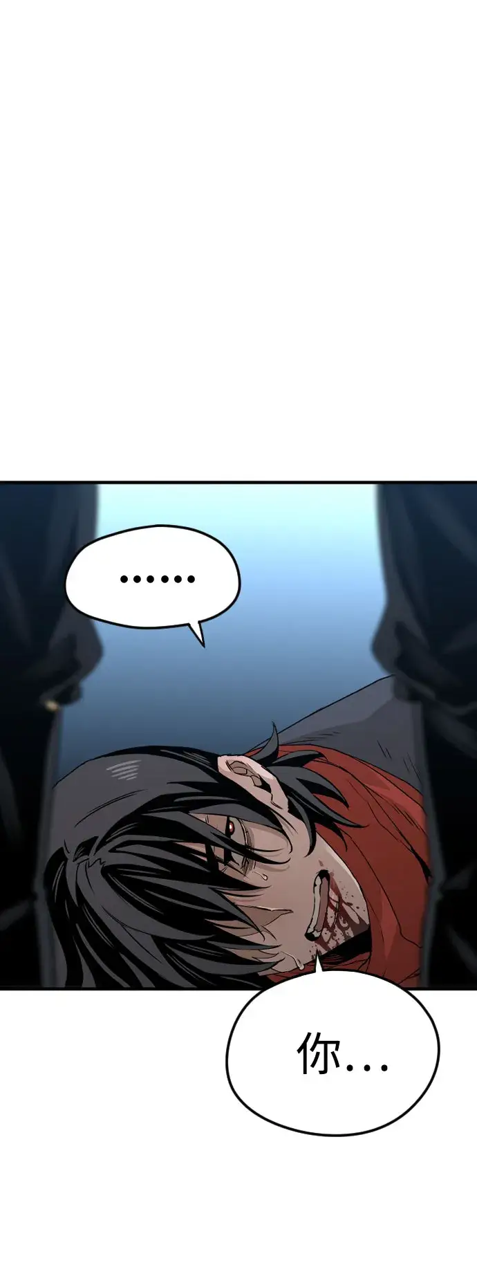 漫画《天魔育成》第4话第32张图