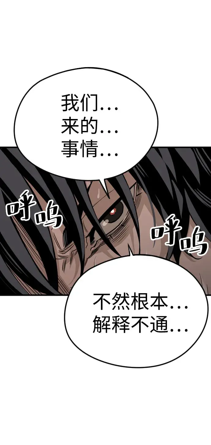漫画《天魔育成》第4话第34张图