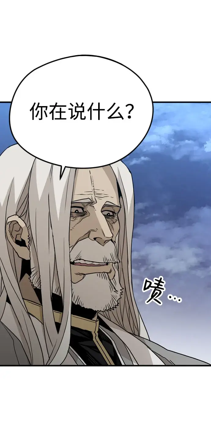 漫画《天魔育成》第4话第35张图