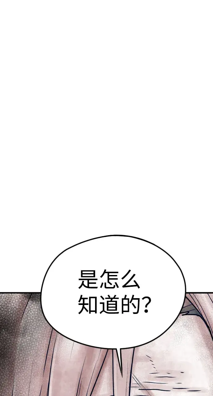 漫画《天魔育成》第4话第38张图