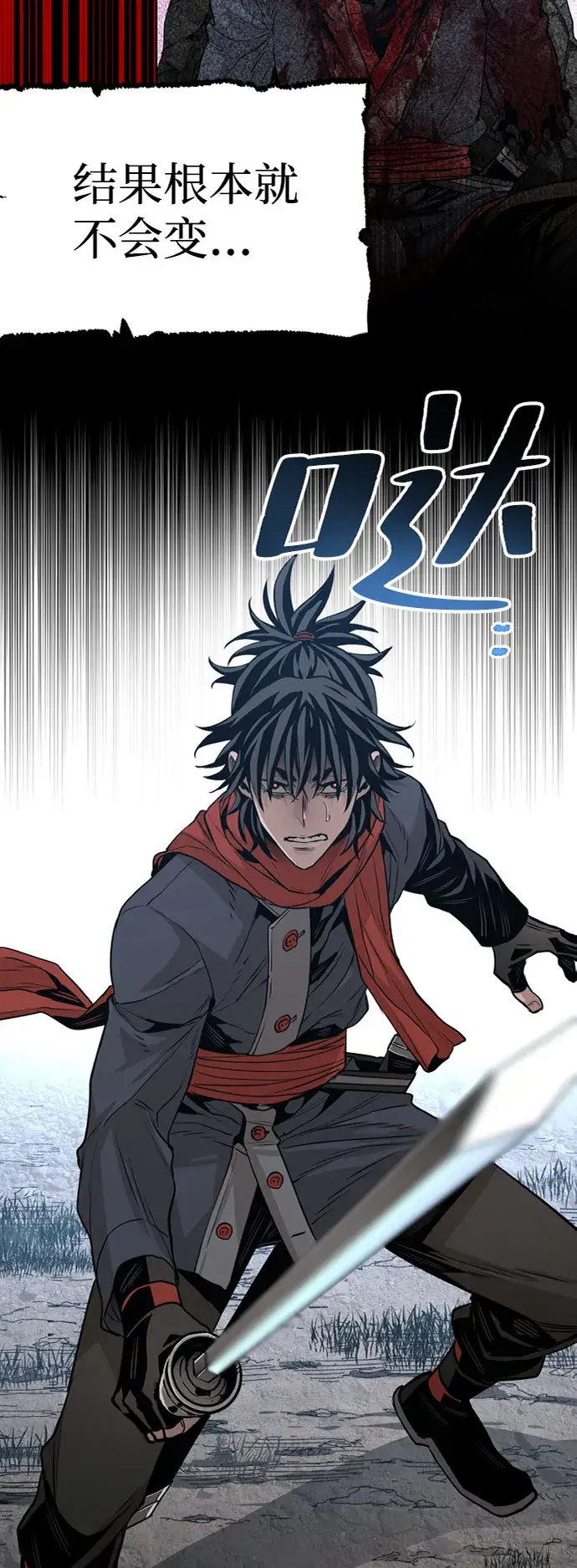 漫画《天魔育成》第4话第4张图