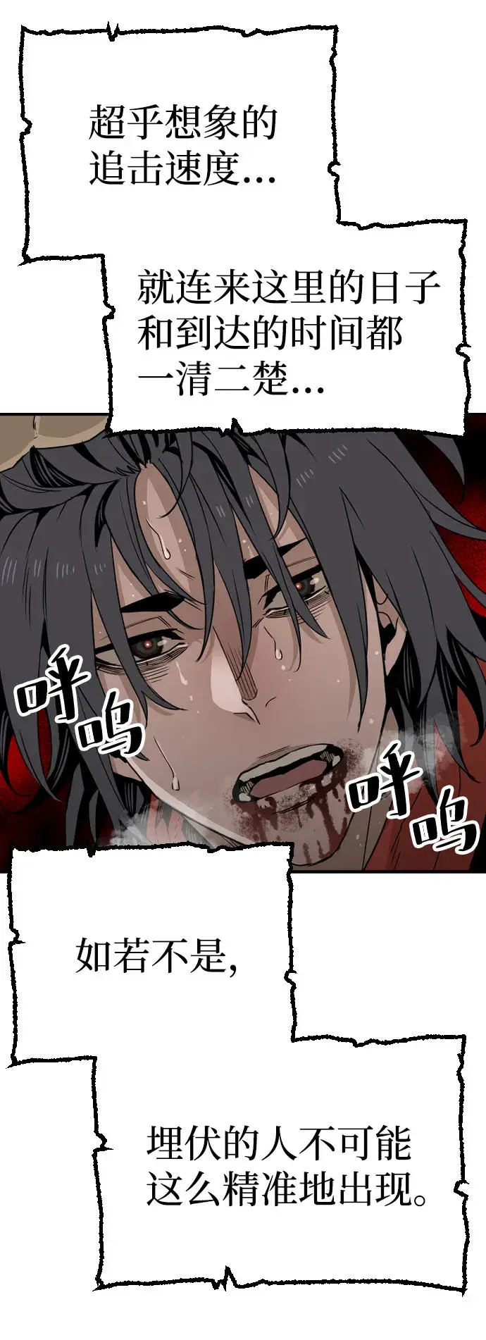 漫画《天魔育成》第4话第42张图