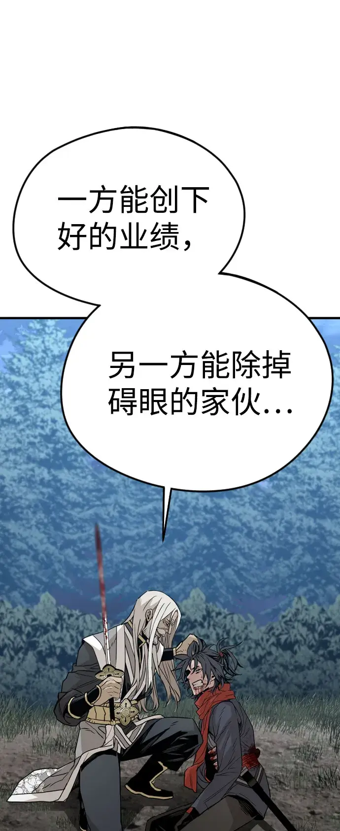 漫画《天魔育成》第4话第44张图