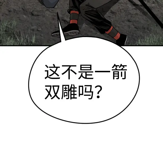 漫画《天魔育成》第4话第45张图