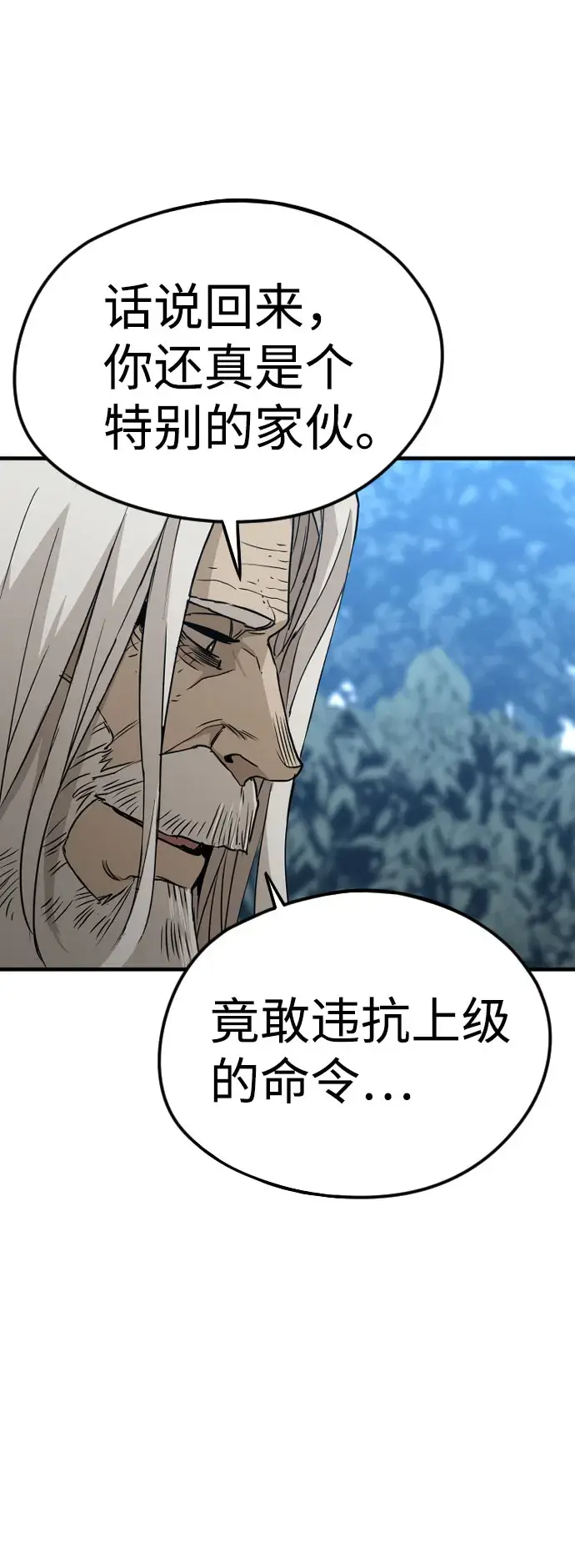 漫画《天魔育成》第4话第46张图
