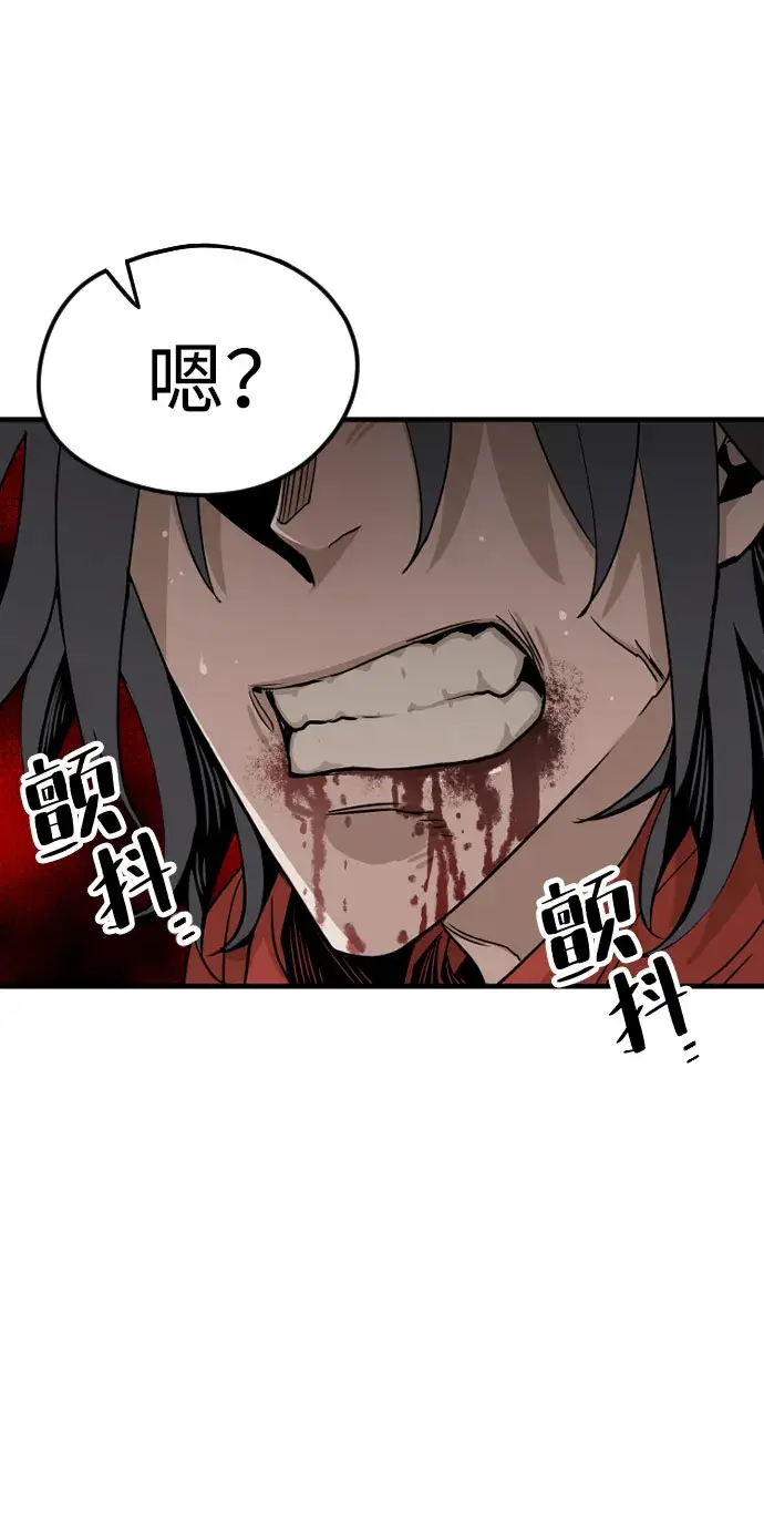 漫画《天魔育成》第4话第47张图
