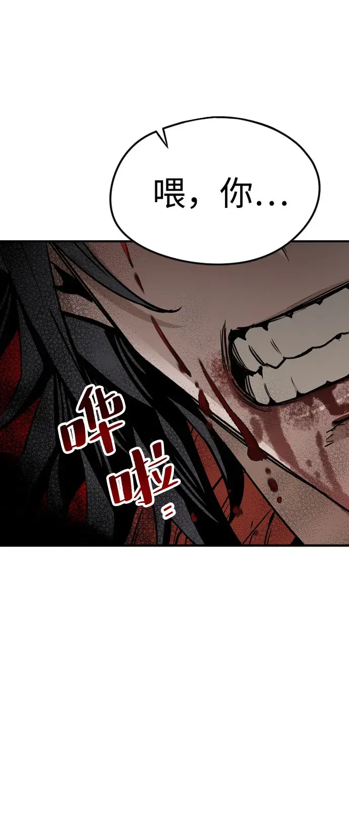 漫画《天魔育成》第4话第48张图