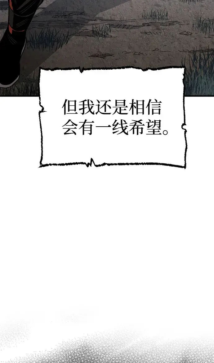 漫画《天魔育成》第4话第5张图