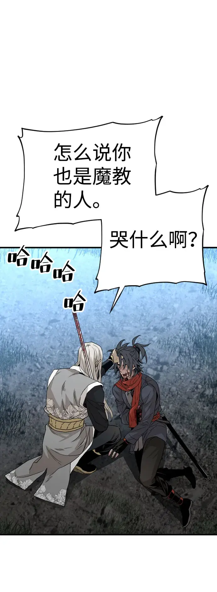 漫画《天魔育成》第4话第50张图