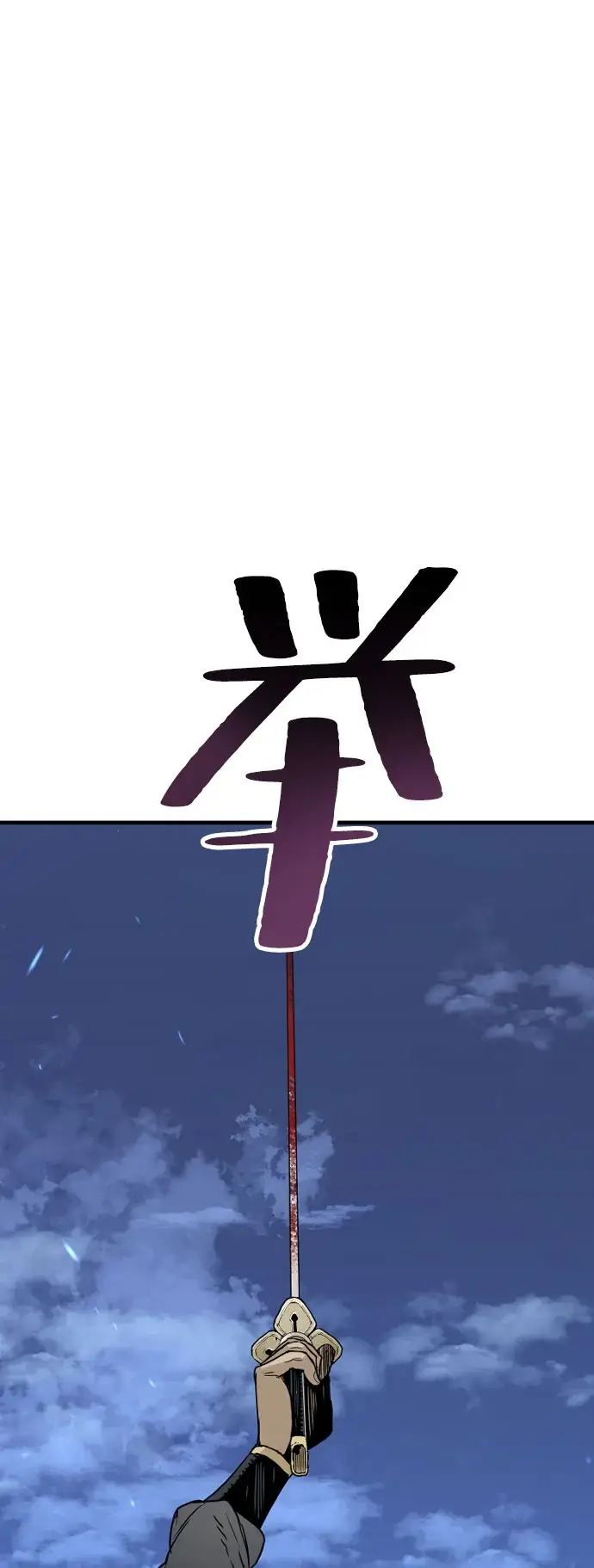 漫画《天魔育成》第4话第52张图